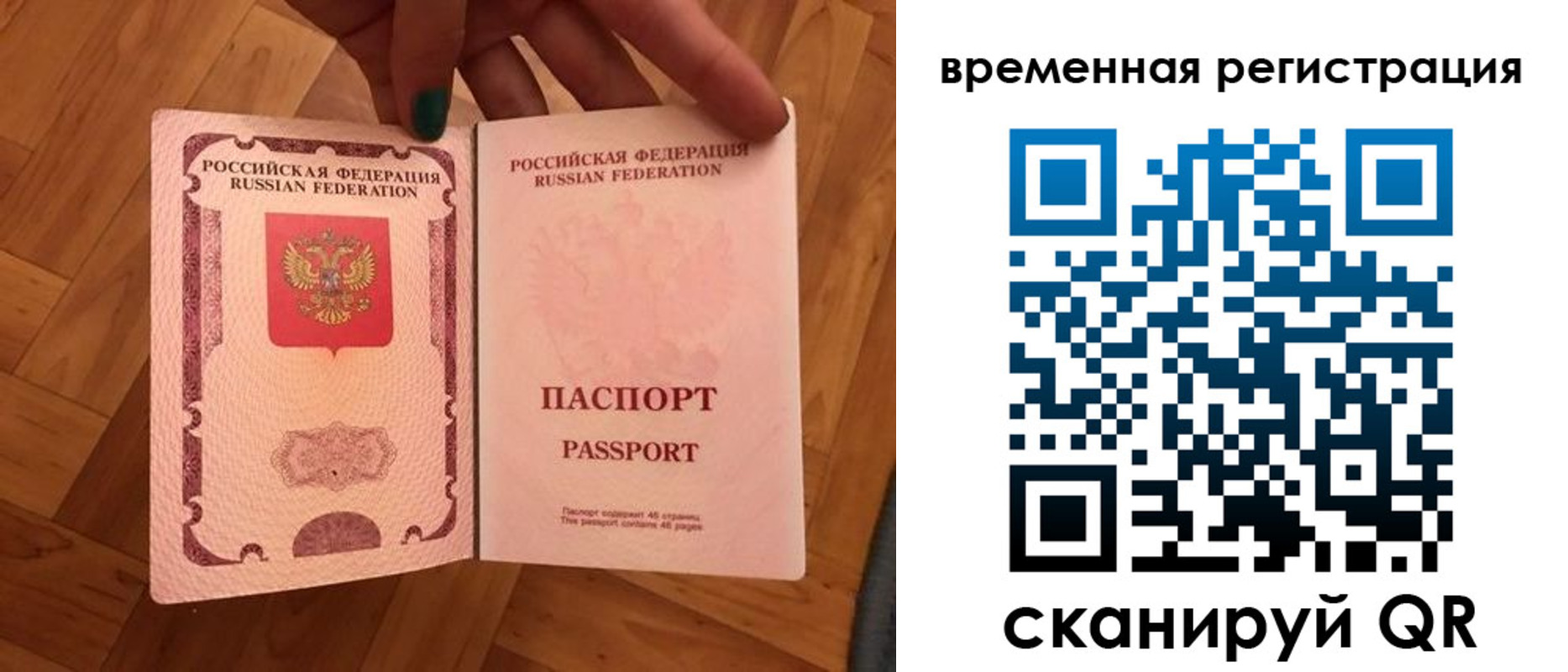 временная регистрация в квартире в Уварово