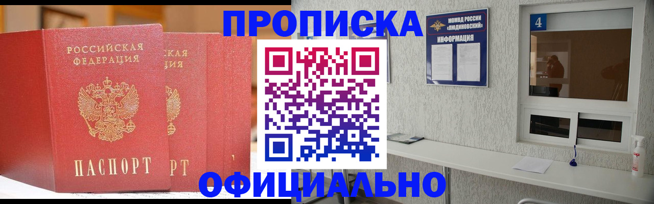 временная регистрация 2025 в Уварово