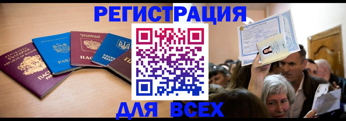 где прописаться в Уварово