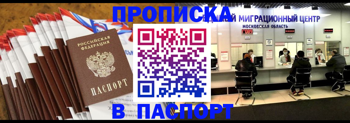 временная прописка в Уварово