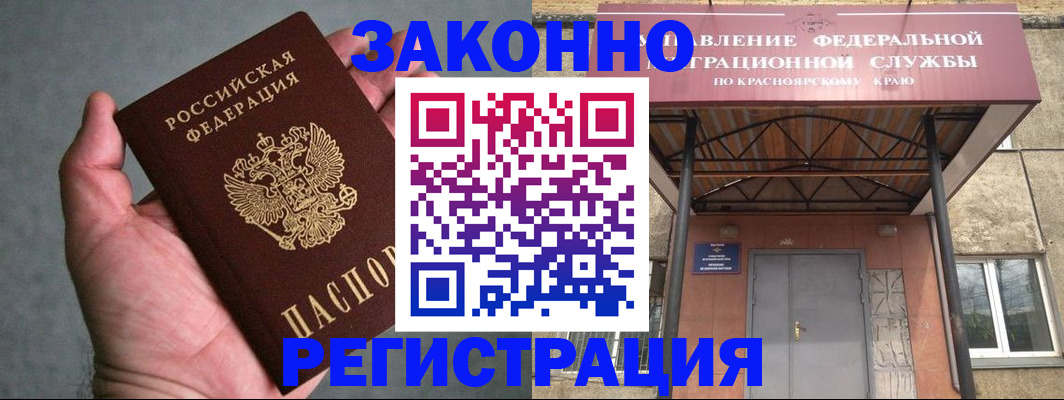 прописка ребенка в Уварово