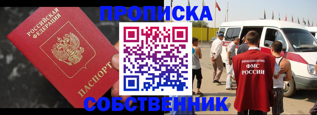 временная регистрация в Уварово